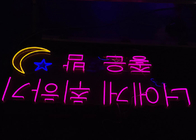 Korean Word 12VDC Square Backboard Acrylic Neon Sign 200cm